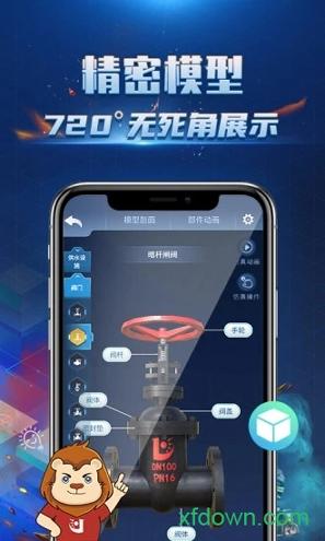 消防3D课堂 v6.0.4