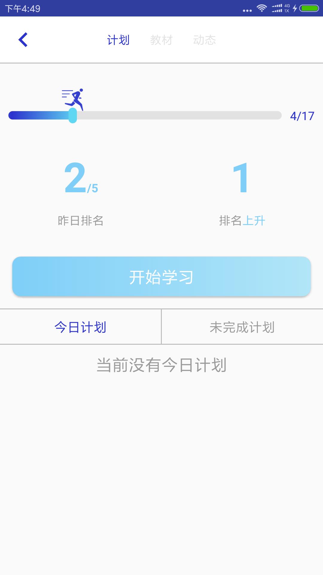觉晓教育 v6.5.2
