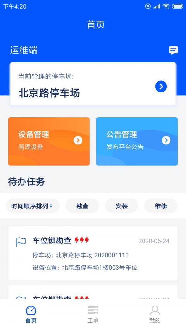 益小派 v3.5.1