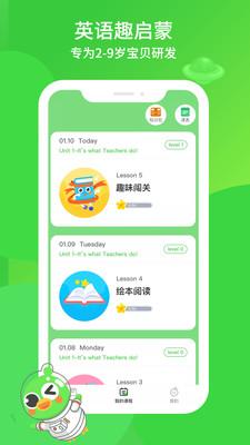 英语趣启蒙 v3.3.1