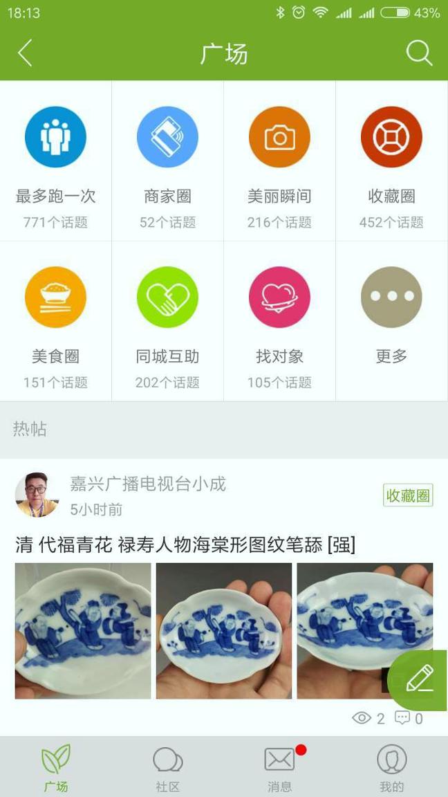 禾点点 v6.0.4