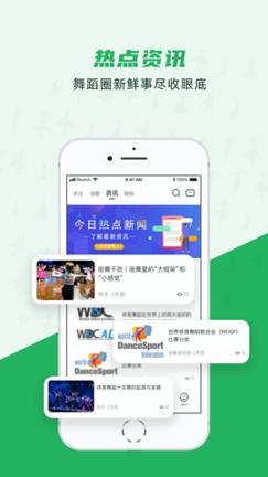 听舞 v5.3.1