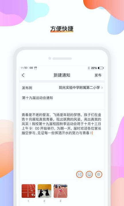 校橙班牌 v5.1.3