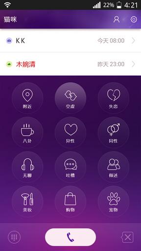 猫咪官方版 v6.5.1