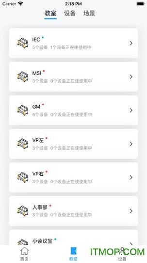 智慧云教室 v3.5.2