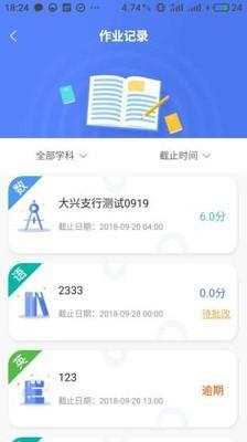 建学堂学生端 v4.2.2