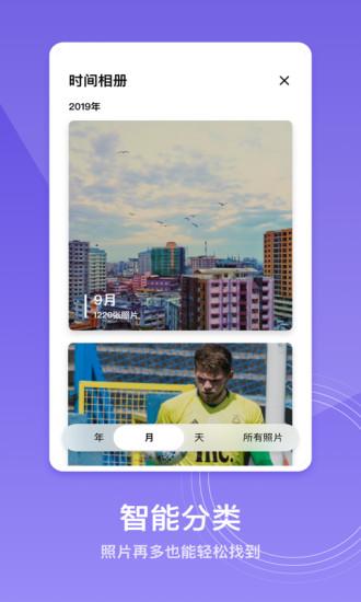 相册制作助手 v6.0.3