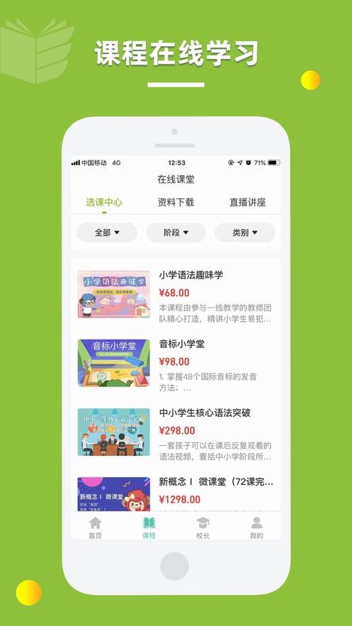 昂立一课 v6.2.3