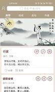 天一诗词 v4.4.3