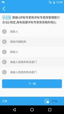 华杰云教育 v3.4.1