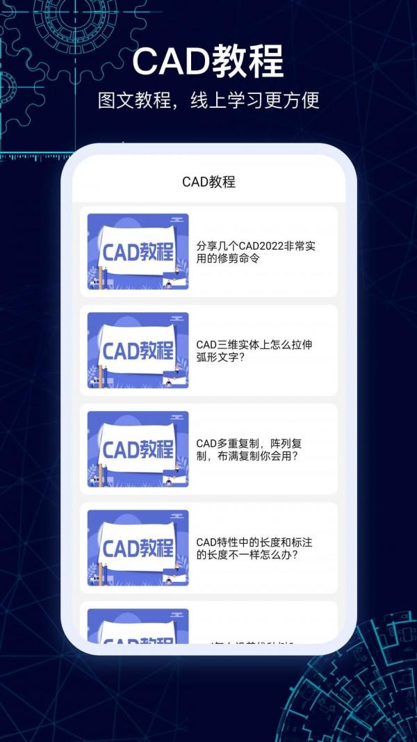 CAD图纸看看 v4.1.1