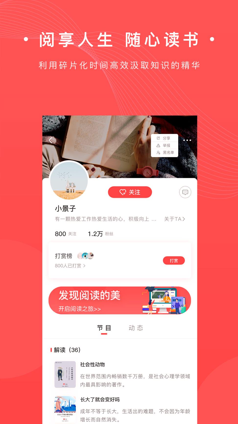 书篮 v6.5.3