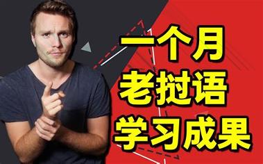 老挝语学习 v5.3.1