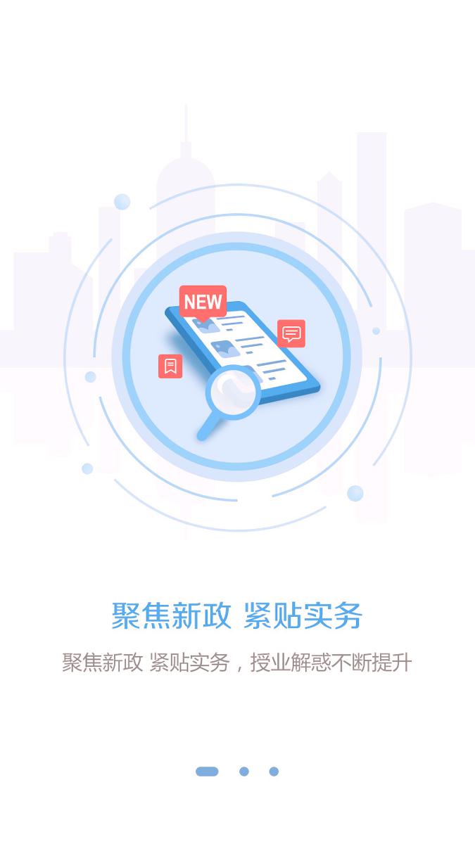 东奥继教学堂 v6.3.4