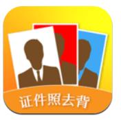 证件照制作编辑