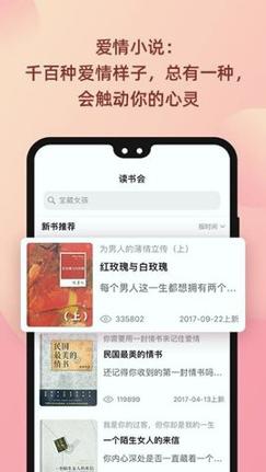 陆琪读书会 v4.3.2