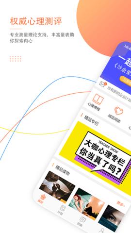 大康心理 v4.0.4