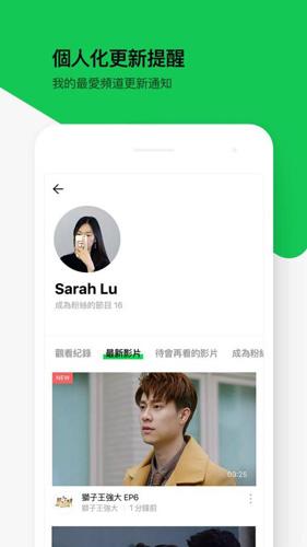 line tv中文版 v6.4.4