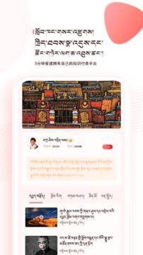 藏语堂 v6.4.4