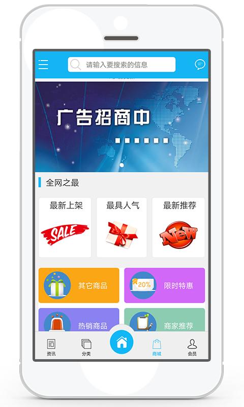 吊装网 v6.2.2