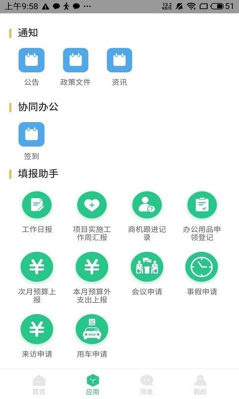 航小慧 v6.1.1