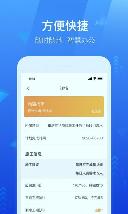龙湖小行家 v3.4.1