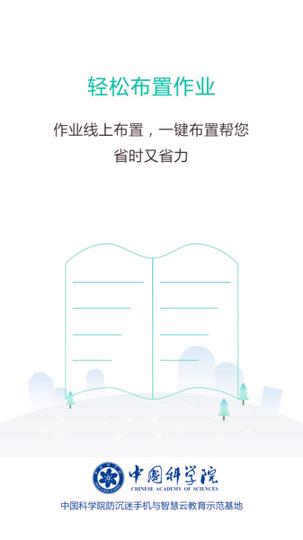 小豚家校老师 v5.4.1