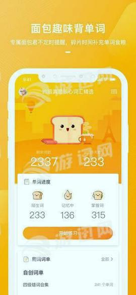 有道背单词 v6.3.4