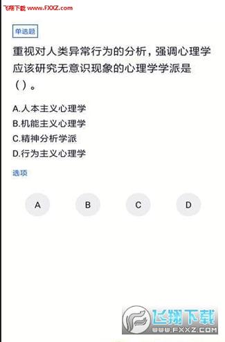 自考法律 v5.5.4