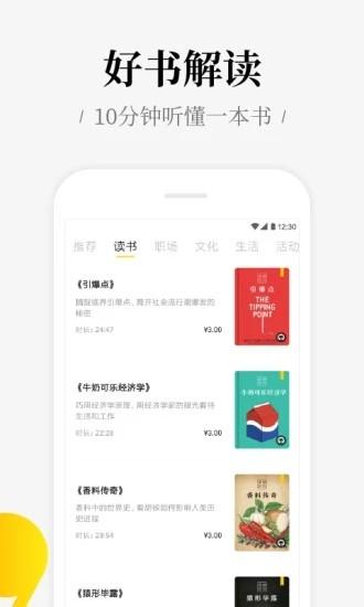 好好学习 v4.0.3