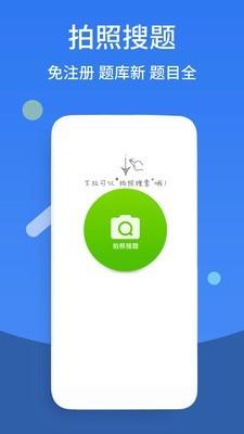 作业盒子高中 v4.2.3