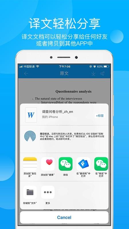 小牛快译 v6.3.2