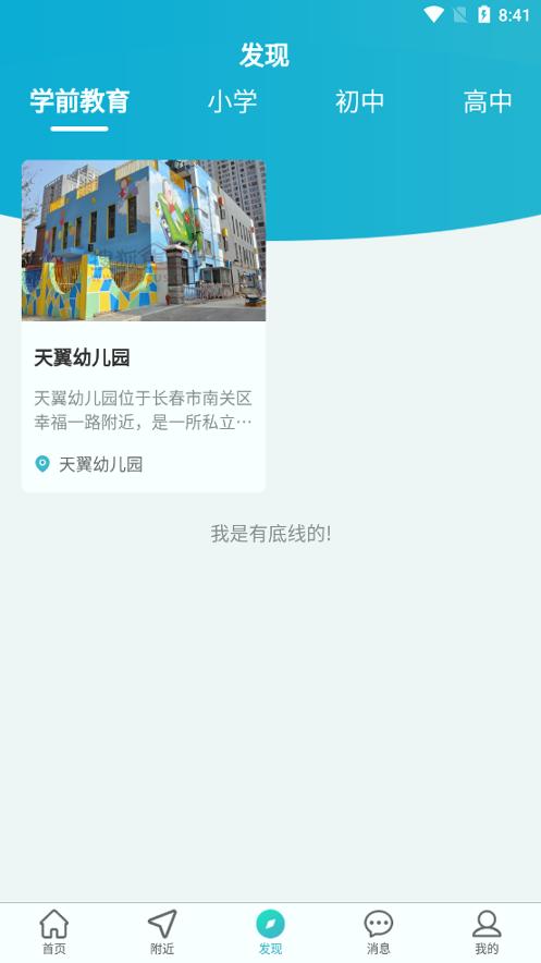 课课约 v6.0.4