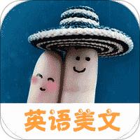 英语美文