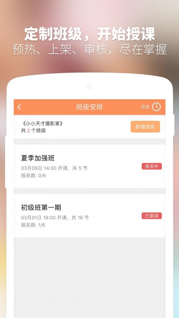 游学家 v5.4.4