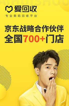 爱回收安卓版 v6.4.2