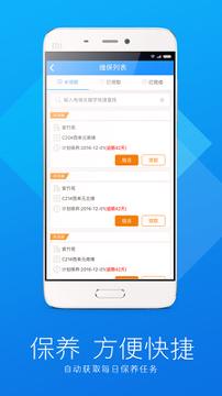 电梯大叔技师 v6.3.3