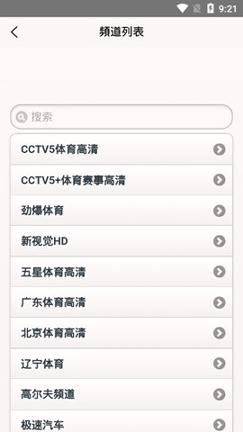 天途IPTV电视直播 v3.5.3