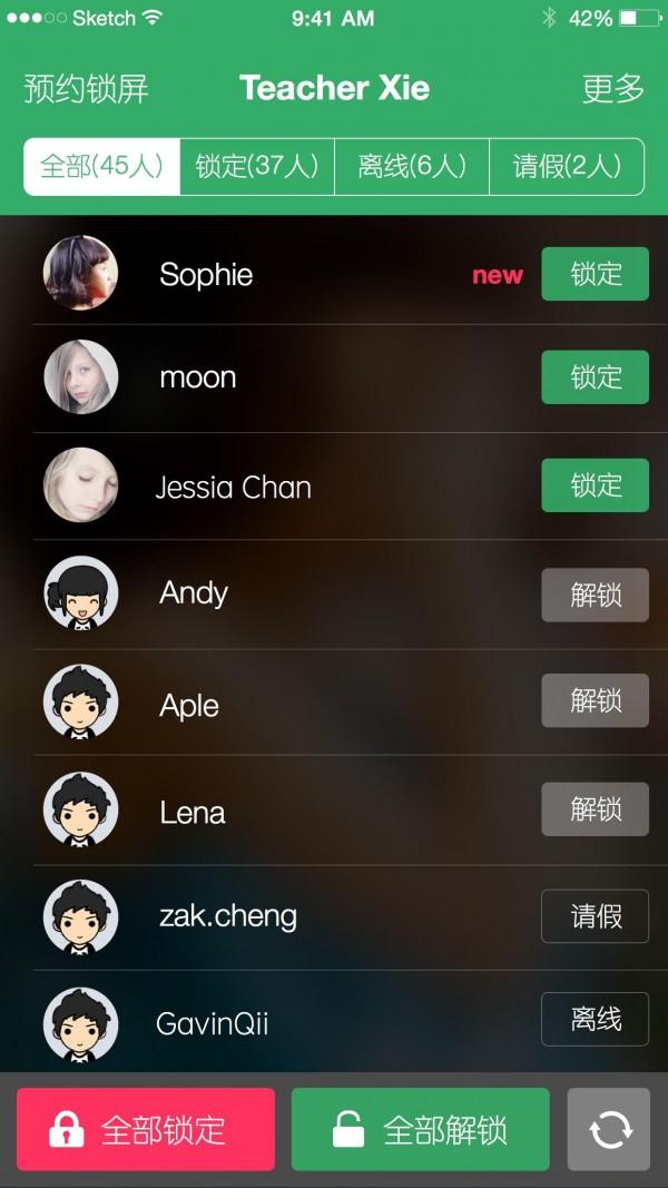 天使翼老师 v5.0.4