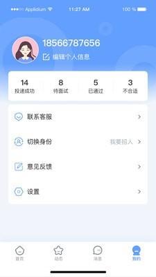 工派派 v5.1.3
