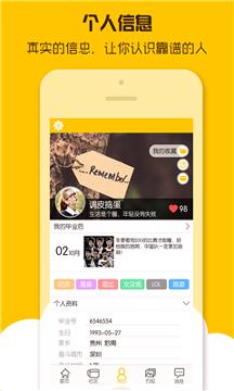毕业后app v4.4.1