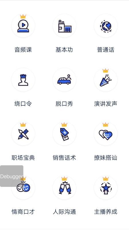 说话聊天技巧与口才训练 v4.1.1