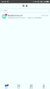 洪校通机构版 v4.0.2