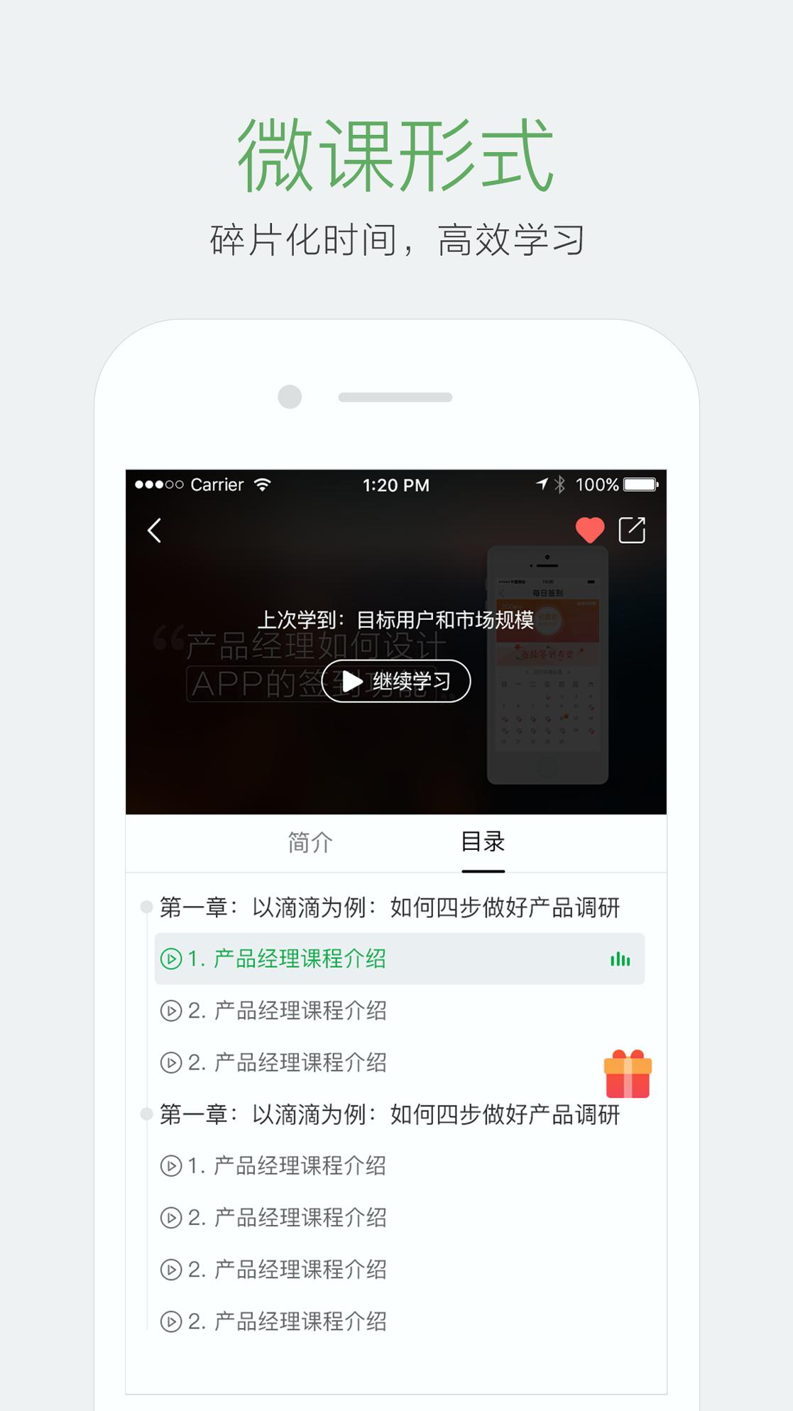 起点学院 v6.2.2