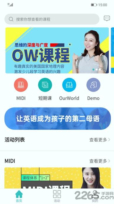 扬慧林肯英语 v6.0.1