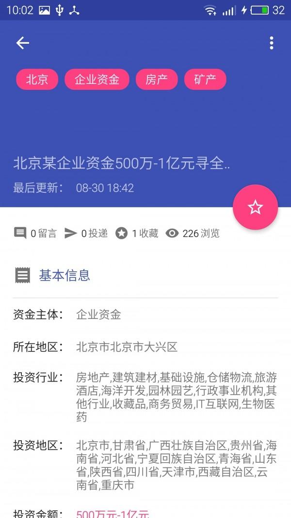 渺小平台 v5.2.3