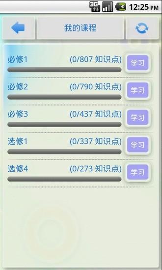 历史知识手册 v5.2.3