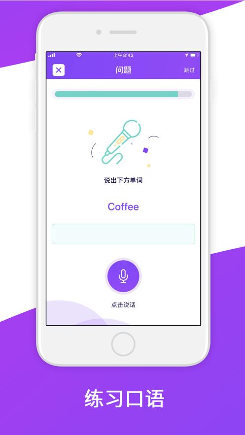 外研阅读app免费下载 v3.0.1 v6.4.3