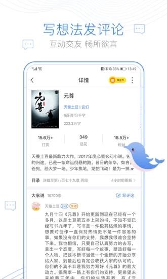 御宅屋小说阅读器app手机版 v2.25.253.1029 v6.4.3