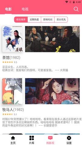 秀兵影视app软件最新下载 v0.13 v6.2.2